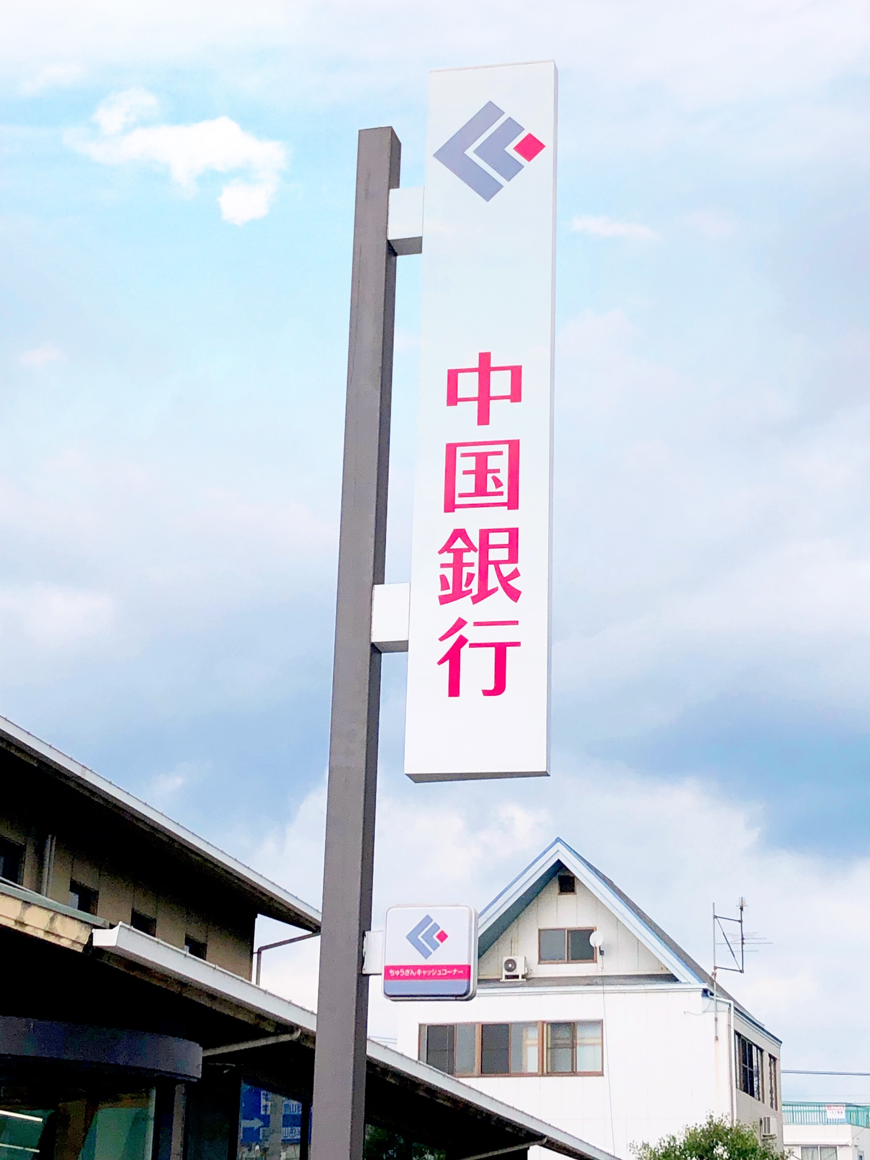 銀行　中国銀行法界院支店（銀行）まで601m