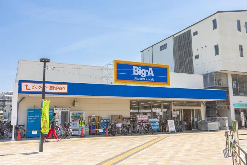 その他　ビッグ・エー富士見鶴馬店（その他）まで450m
