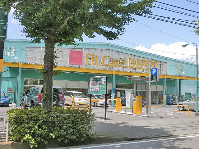 ドラックストア　Fit　Care　DEPOTしらとり台店（ドラッグストア）まで708m