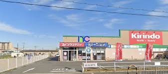 ドラックストア　キリン堂 岸和田中井店（ドラッグストア）まで821m