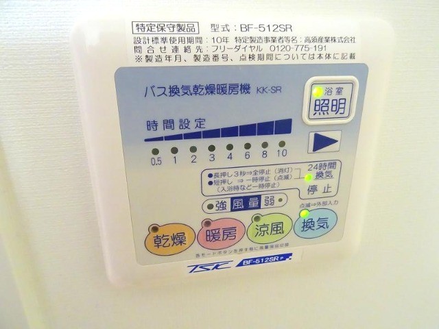 その他設備