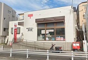 郵便局　横浜芹が谷一郵便局（郵便局）まで375m