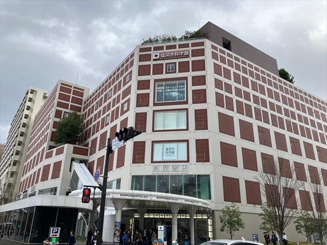 その他　★福岡市科学館（その他）まで449m