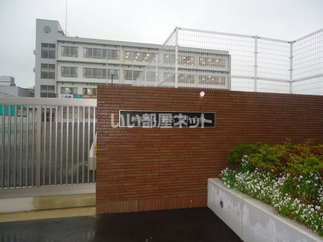 中学校　新宮町立新宮東中学校（中学校）まで426m