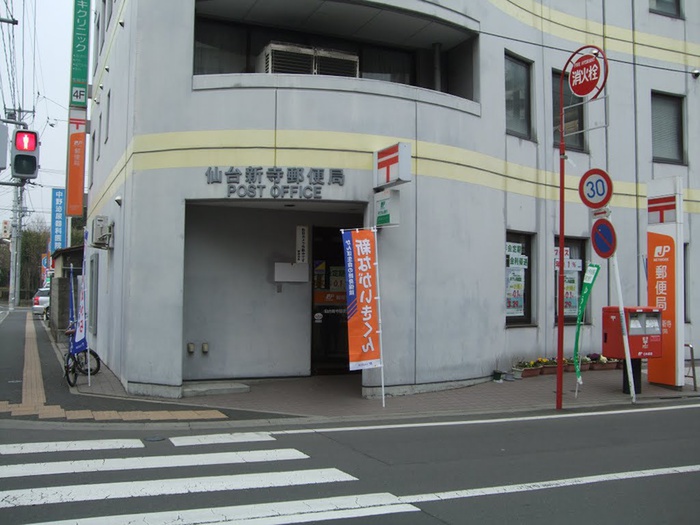 郵便局　仙台新寺郵便局（郵便局）まで49m