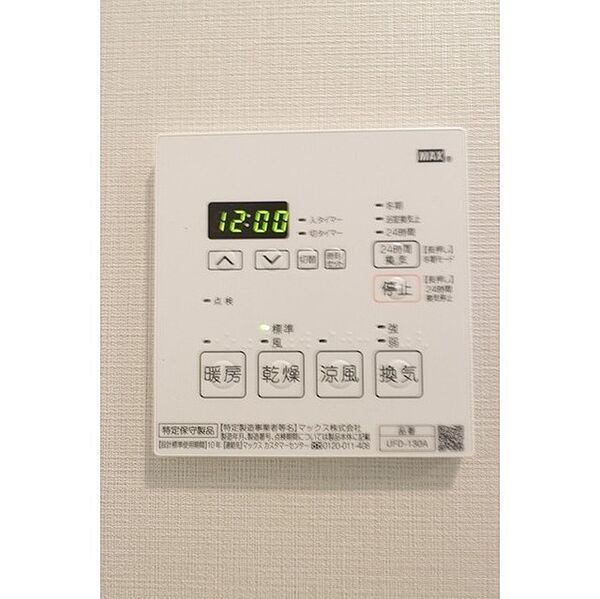 その他設備