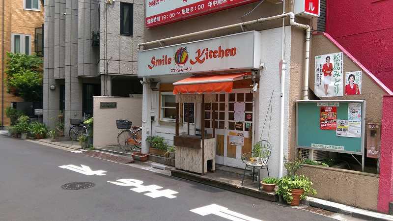 飲食店　スマイルキッチン（飲食店）まで179m
