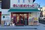 スーパー　まいばすけっと 東寺尾中台店（スーパー）まで350m