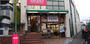スーパー　ラッキー長瀬店（スーパー）まで1040m