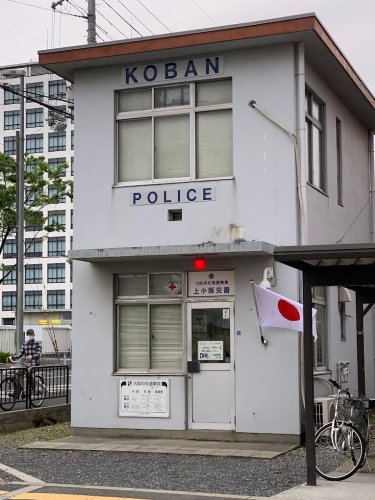 警察署・交番　布施警察署 上小阪交番（警察署・交番）まで508m