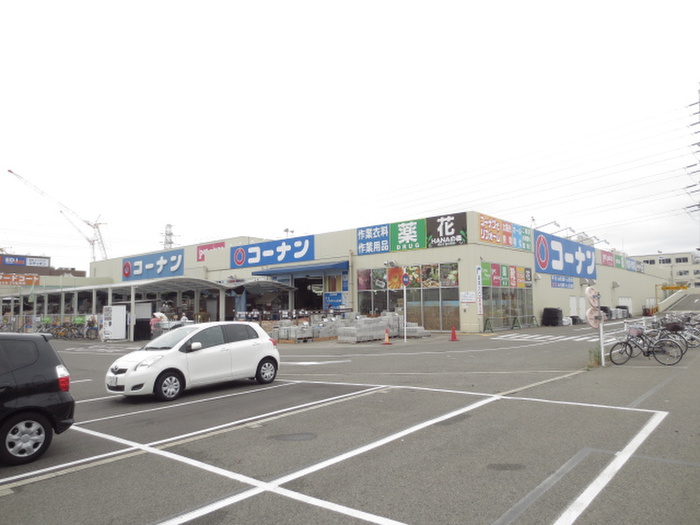 ホームセンター　コーナン（ホームセンター）まで440m