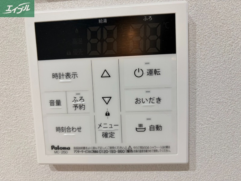 その他設備