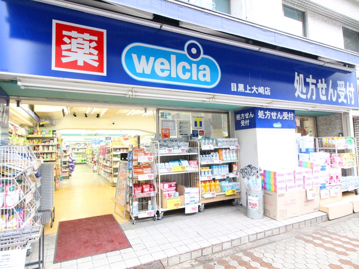 ドラックストア　ウエルシア目黒上大崎2号店（ドラッグストア）まで600m
