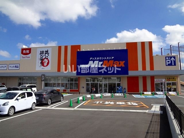 その他　ミスターマックス熊本北店（その他）まで840m