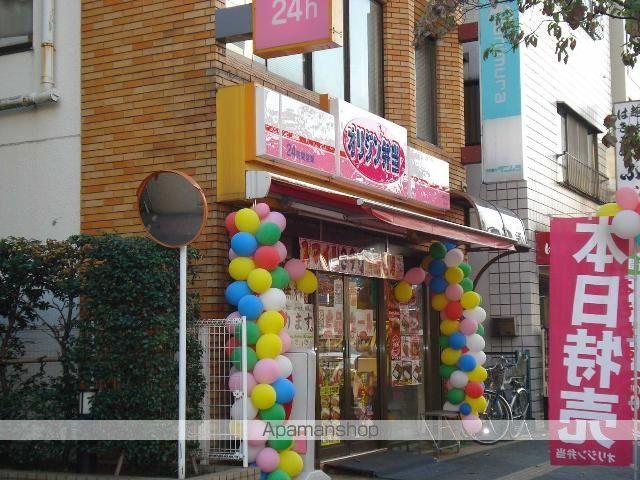 その他　オリジン弁当調布仙川店（その他）まで1338m