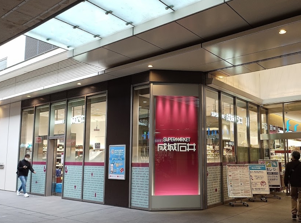 スーパー　成城石井フレンテ笹塚店（スーパー）まで293m