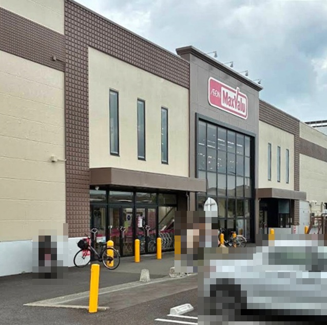 スーパー　マックスバリュ秦野東田原店（スーパー）まで1296m