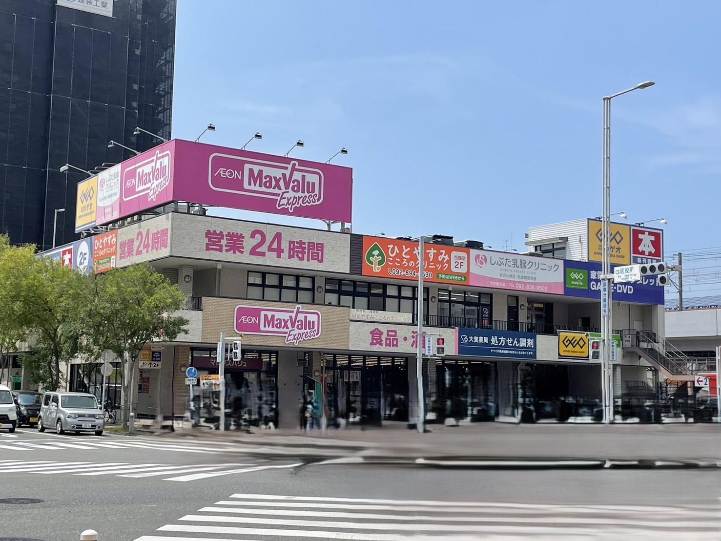 スーパー　マックスバリュエクスプレス姪浜駅前店（スーパー）まで414m