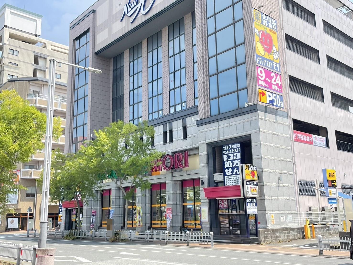 ドラックストア　ドラッグストアモリ姪浜駅前店（ドラッグストア）まで584m