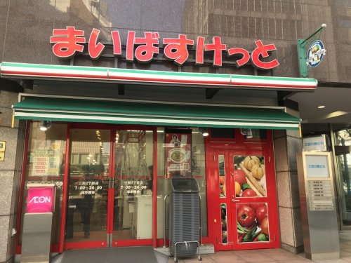 スーパー　まいばすけっと 新富町駅東店（スーパー）まで372m