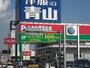 その他　洋服の青山福山本店（その他）まで359m