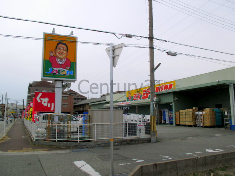 その他　ジャパン西宮店（その他）まで989m