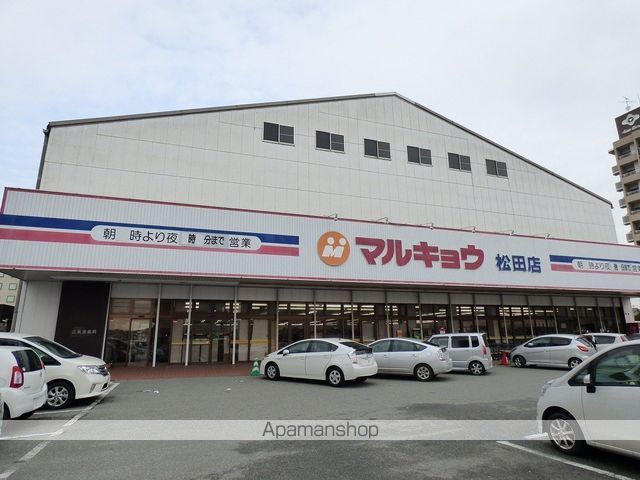 スーパー　（株）マルキョウ／松田店（スーパー）まで4554m