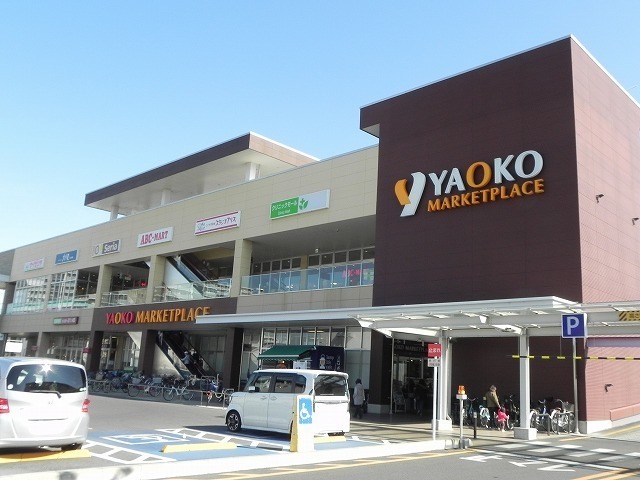 スーパー　ヤオコー南流山店（スーパー）まで750m