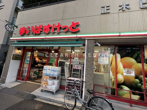 スーパー　まいばすけっと東尾久3丁目駅前店（スーパー）まで773m