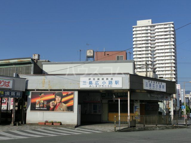 その他　三島広小路駅（その他）まで612m