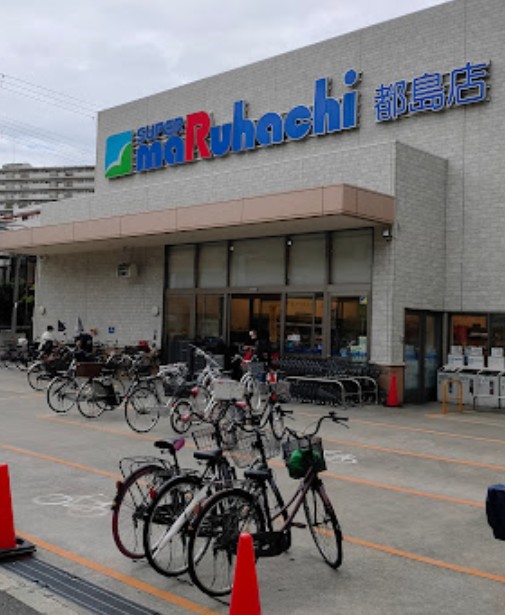 スーパー　マルハチ 都島店（スーパー）まで213m