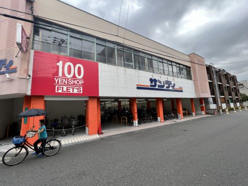 スーパー　サンディ西田辺店（スーパー）まで565m