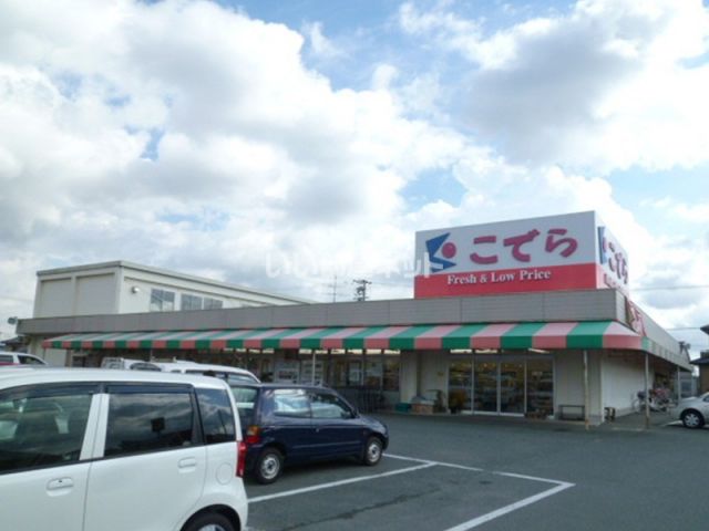 スーパー　有限会社スーパーこでら 赤佐店（スーパー）まで493m