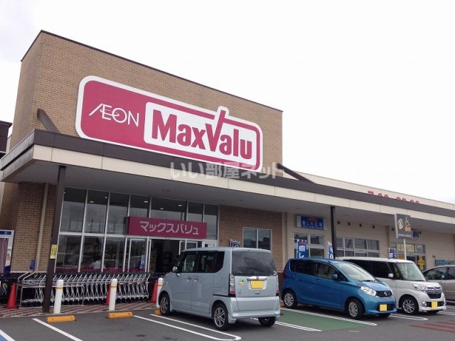スーパー　マックスバリュ 浜北中瀬店（スーパー）まで1333m