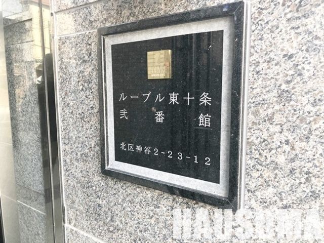 その他　ランドマーク