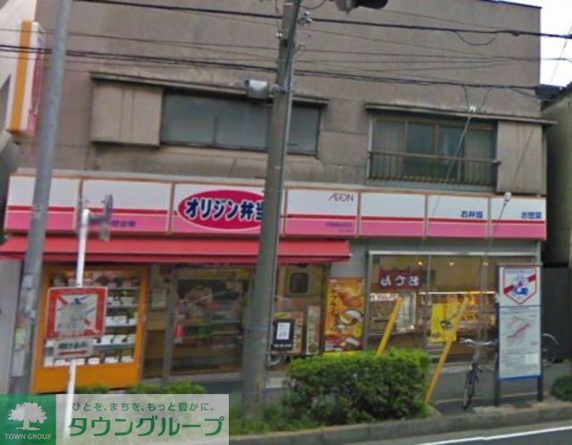 飲食店　オリジン弁当京急南太田店（飲食店）まで410m
