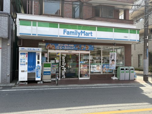 コンビニ　ファミリーマート　久地店（コンビニ）まで389m