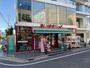 スーパー　まいばすけっと 世田谷淡島店（スーパー）まで527m