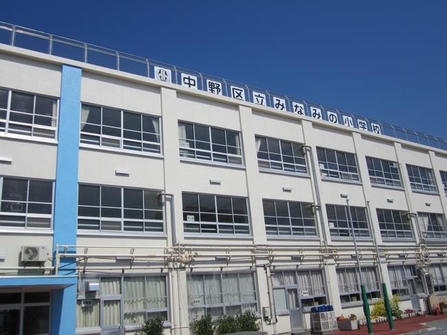 小学校　中野区立みなみの小学校（小学校）まで929m