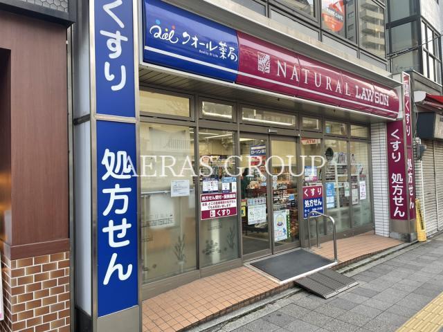 コンビニ　ナチュラルローソン目白三丁目店（コンビニ）まで54m