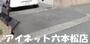 その他共有部分　敷地内駐輪場も完備。