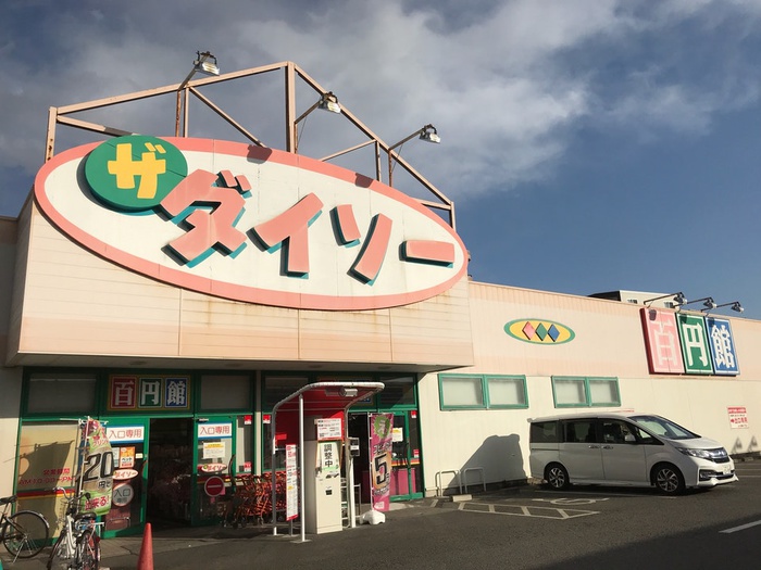 その他　ザ・ダイソー東大和店（その他）まで290m