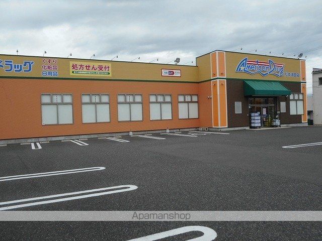 ドラックストア　アメリカンドラッグ　松本波田店（ドラッグストア）まで1750m