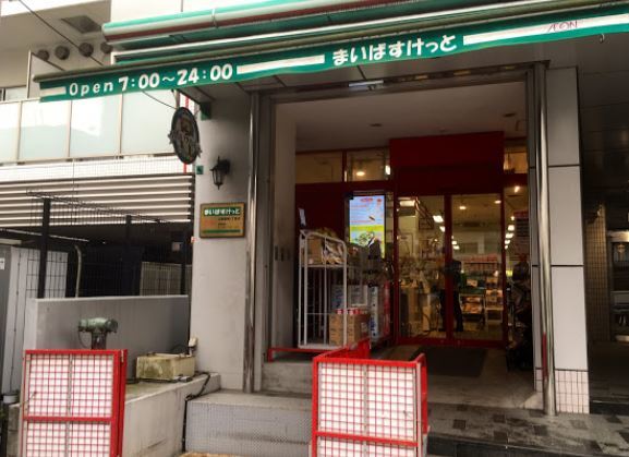 スーパー　まいばすけっと江東富岡１丁目店（スーパー）まで356m