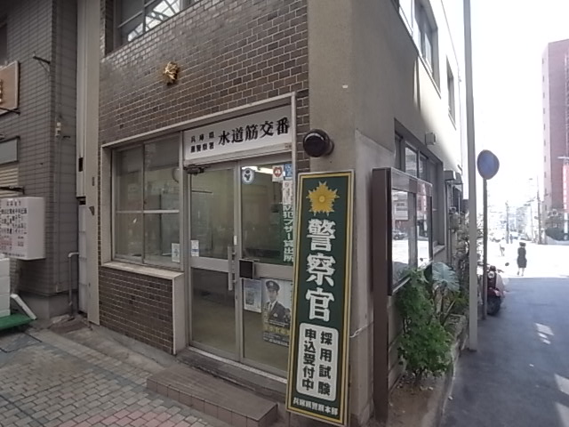 警察署・交番　水道筋交番（警察署・交番）まで136m