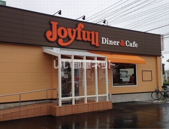 飲食店　ジョイフルひたちなか店（飲食店）まで1241m