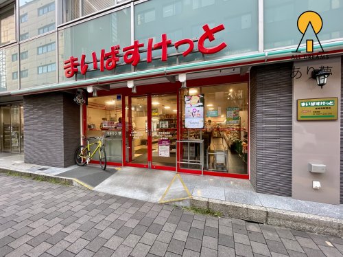 その他　まいは?すけっと 馬車道駅南店（その他）まで168m
