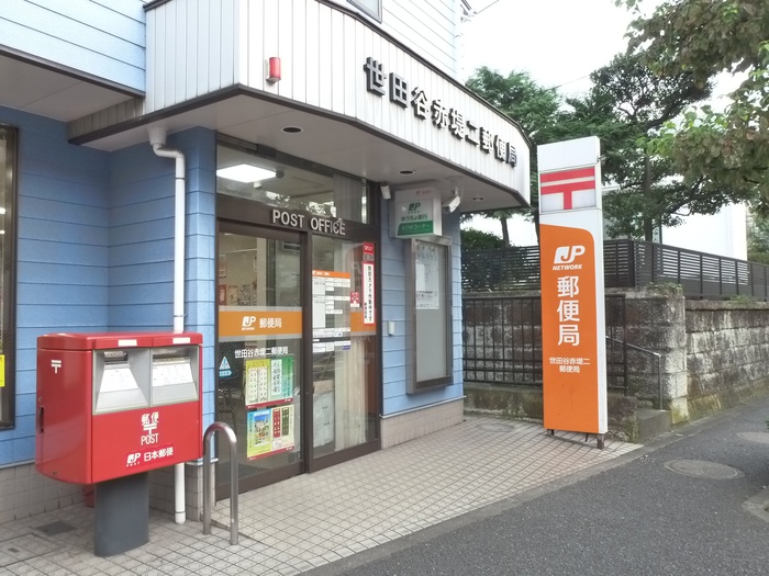 郵便局　世田谷赤堤郵便局（郵便局）まで520m