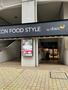 スーパー　ダイエー東三国店（スーパー）まで430m