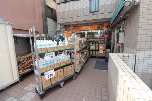スーパー　アコレ 三ノ輪駅北店（スーパー）まで248m
